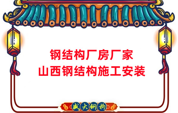 鋼結(jié)構(gòu)加工生產(chǎn)廠家，27年專注鋼結(jié)構(gòu)工程建設(shè)